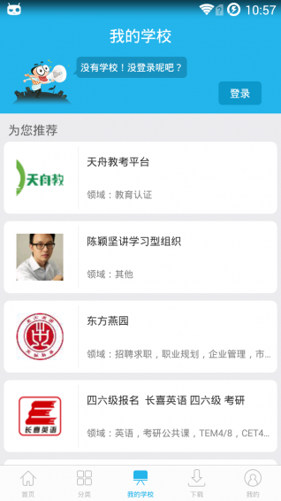 能力课堂app