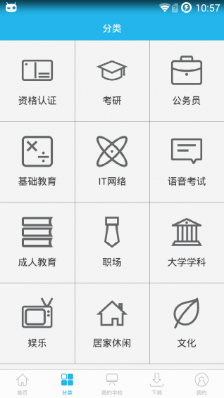 能力课堂app