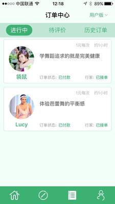 54行家 1.31 安卓版