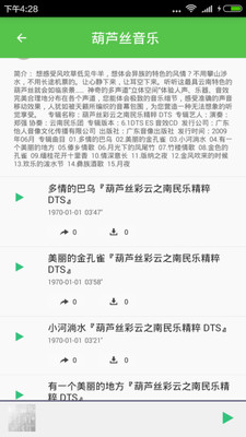 葫芦丝名曲
