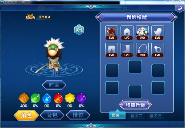创世纪手游