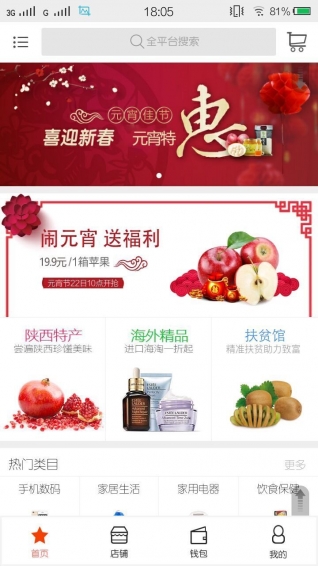 和聚秦商 1.0.1 安卓版