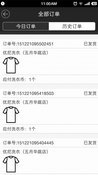 君奕商户 1.0.6 安卓版