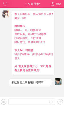 练爱 1.5.3 安卓版