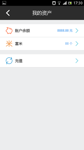 富之富 2.3.9 安卓版