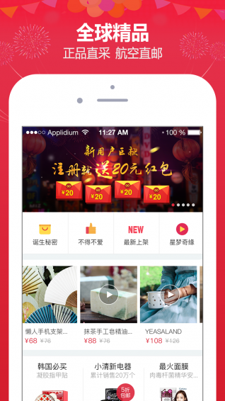 自贸购 1.5.0 安卓版