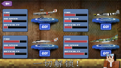 我的飞行世界 2.1 安卓版