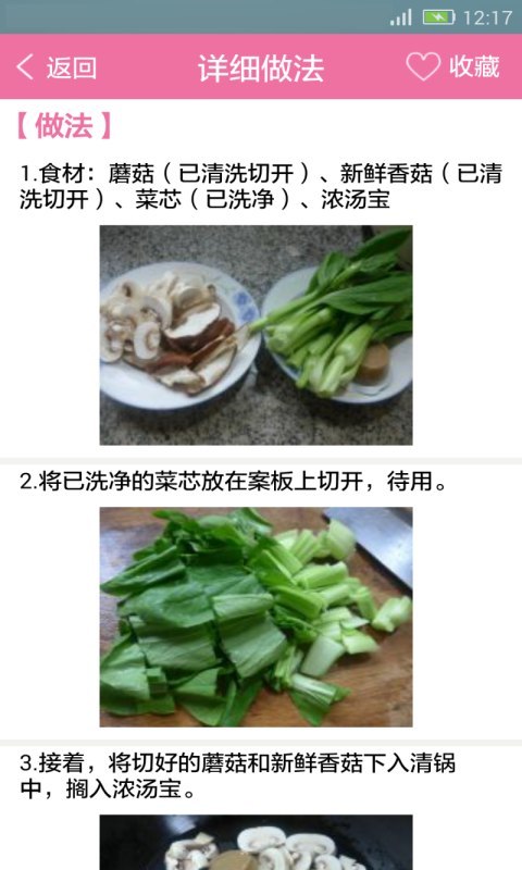 天天美食菜谱 1.0.5 安卓版