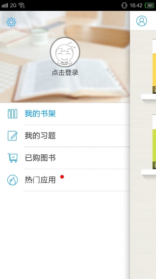 梦想成真