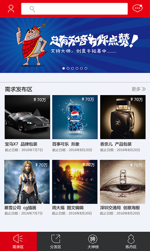 艾特大师 3.1.0 安卓版