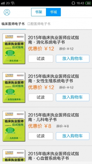 梦想成真 3.0 安卓版