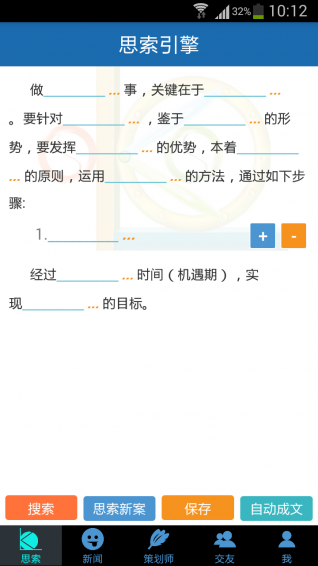 高考作文素材 6.0 最新版