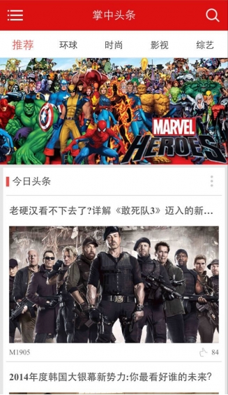 掌中头条