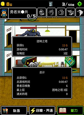 勇者改名 1.0.3 安卓版