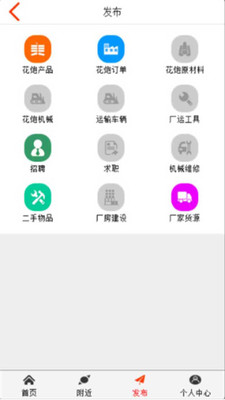 爱花炮 1.0.1 安卓版