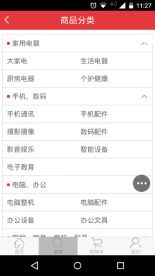 开心购 1.0 安卓版