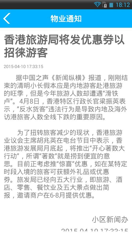 漫途社区
