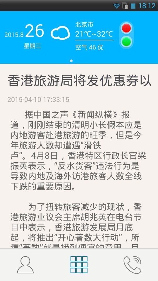 漫途社区