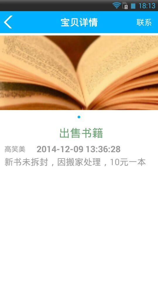 漫途社区 2.2.6 安卓版