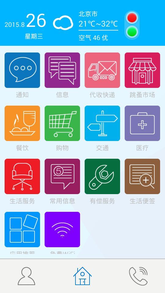 漫途社区