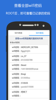 大圣WIFI