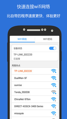 大圣WIFI 3.8.6 安卓版