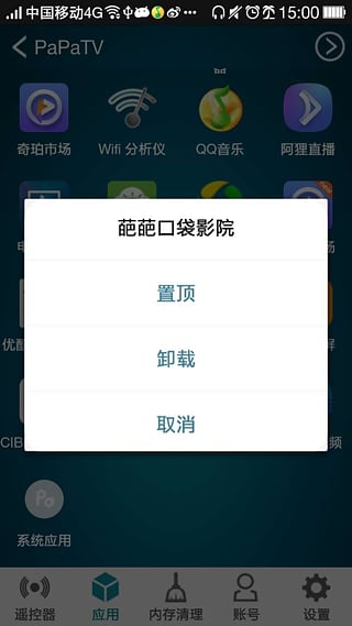 PaPa助手