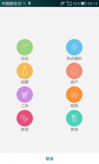 在延安