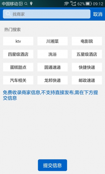 在延安