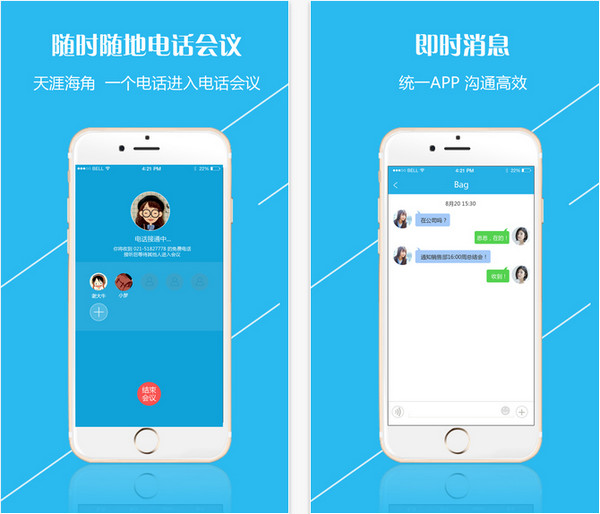 云翌通app