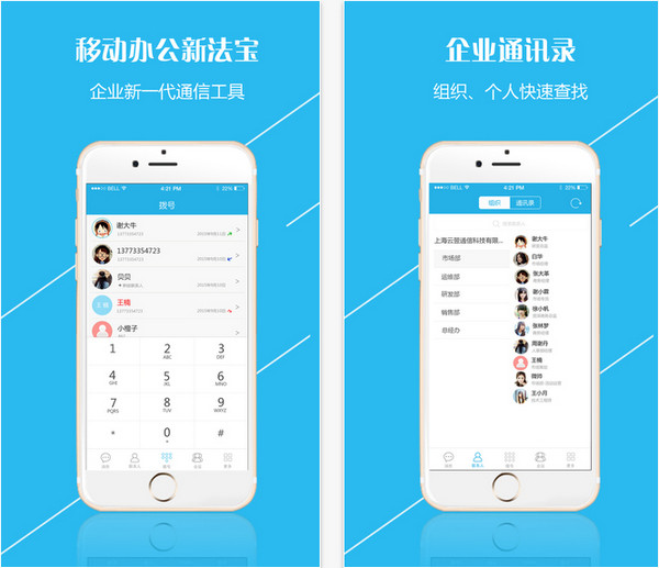云翌通app