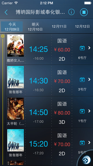 博纳影城