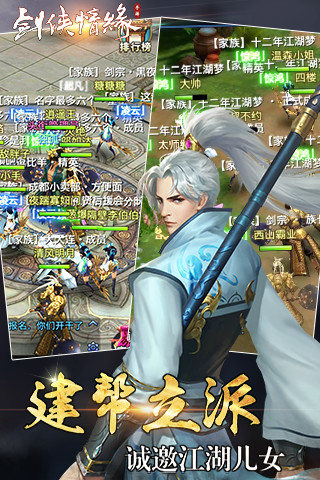 剑侠情缘移动版