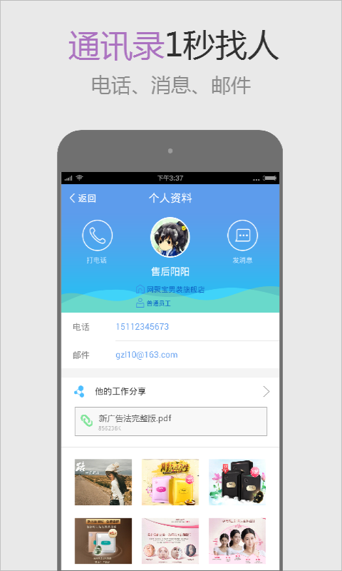 班牛