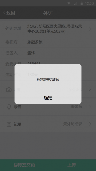 催收大师
