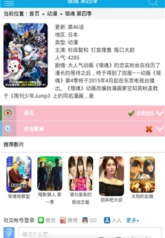 77电视播放器 1.0.0 安卓版