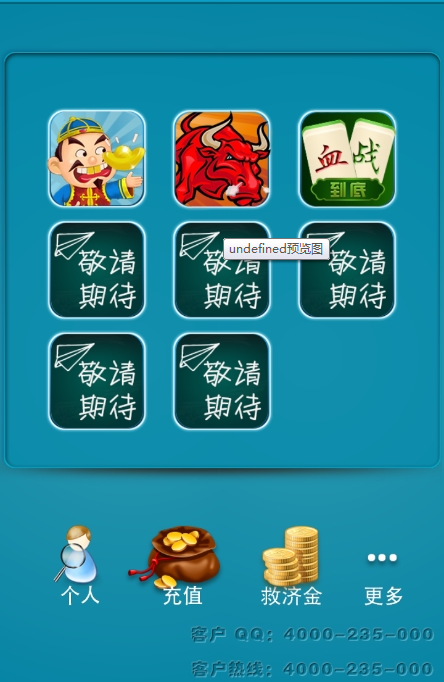 235游戏中心 1.1.4 安卓版