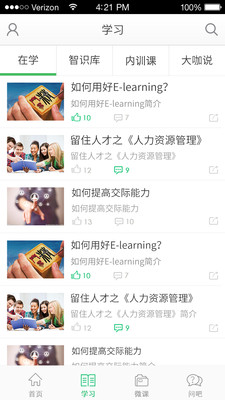 微学邦
