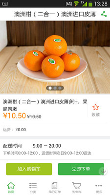 水果世家 1.9.1.0129 安卓版