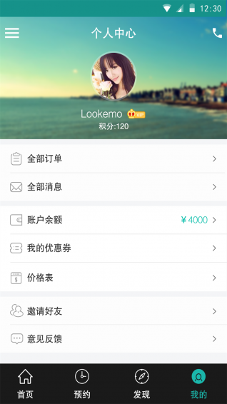 美丽元 3.4.1 安卓版