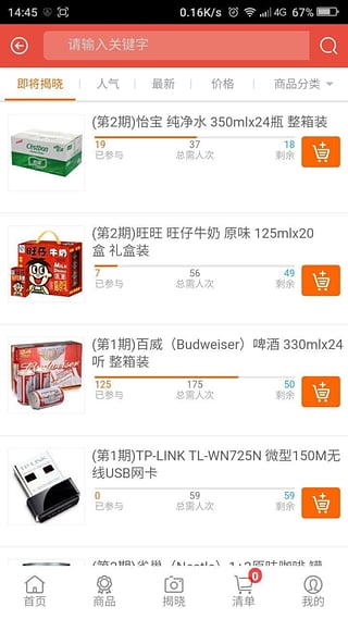 精品云购手机版 1.0.2 安卓版