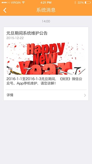 捎货手机客户端 1.0.0 安卓版