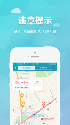 车赢 2.3.0 安卓版