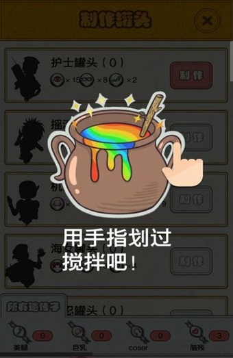 恋爱罐头汉化版 1.0.1 安卓版