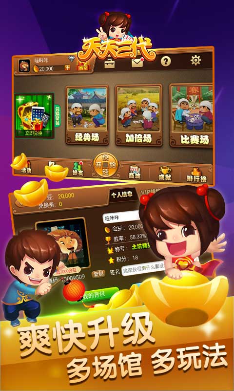 三代游戏 1.0.0 安卓版