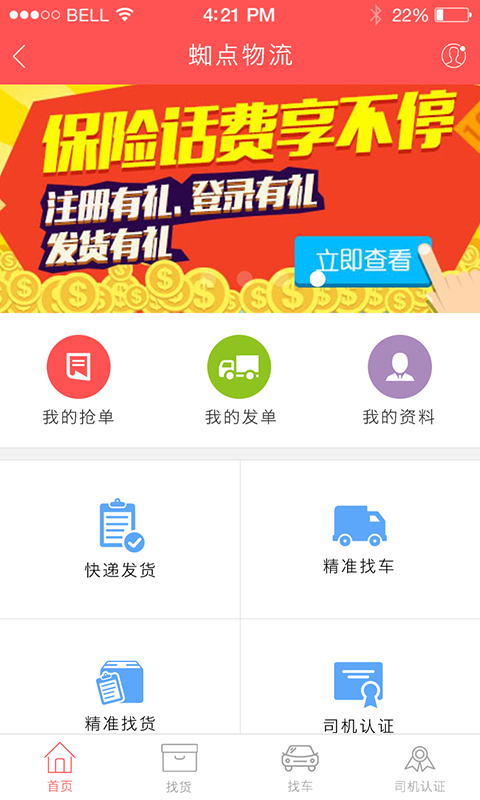 蜘点生活