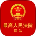 最高人民法院app 1.0.4 iphone版