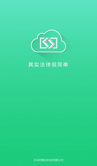 领络律师app