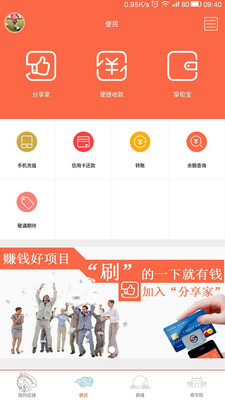 兆行收款宝 1.7.3 安卓版