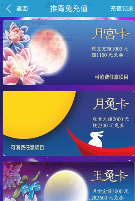 推背兔 0.34 安卓版